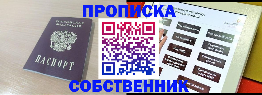 миграционный учет в Троицке