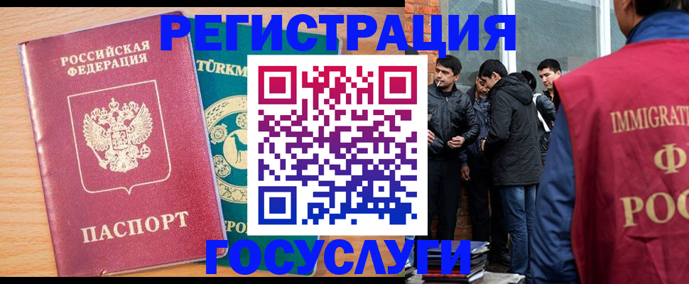 прописка штамп в Троицке