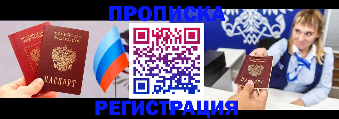 пропишу в квартире в Троицке