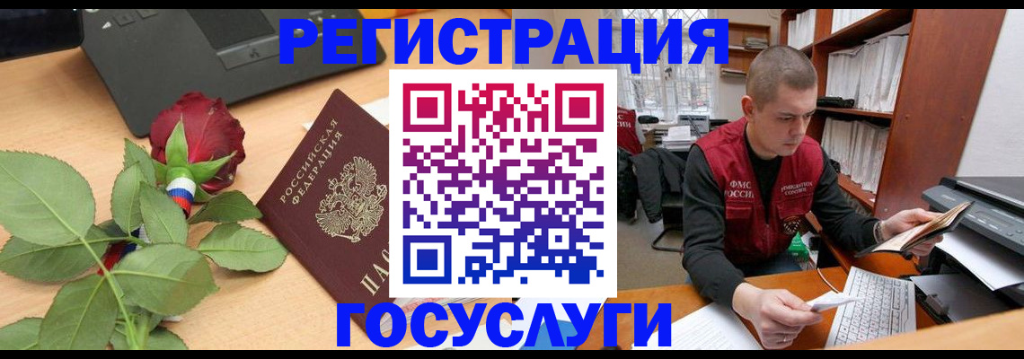 временная регистрация адрес в Троицке